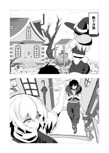 [Enmi] Kinpatsu Majo to Shiofuki Genkai SEX Fhentai - Page 17