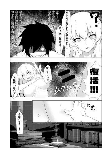 [Enmi] Kinpatsu Majo to Shiofuki Genkai SEX Fhentai - Page 28