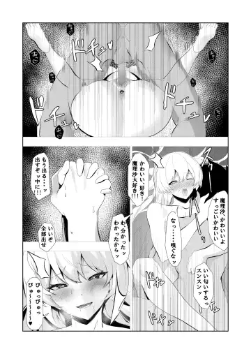 [Enmi] Kinpatsu Majo to Shiofuki Genkai SEX Fhentai - Page 38