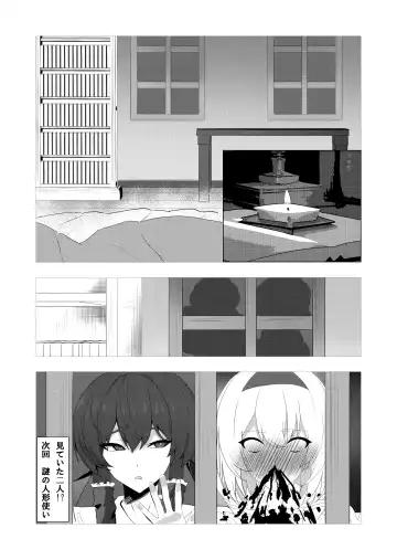 [Enmi] Kinpatsu Majo to Shiofuki Genkai SEX Fhentai - Page 40