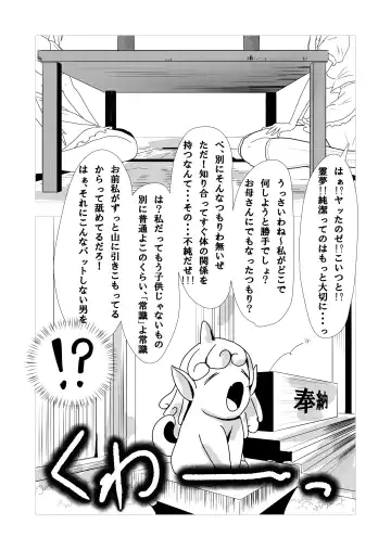 [Enmi] Kinpatsu Majo to Shiofuki Genkai SEX Fhentai - Page 6