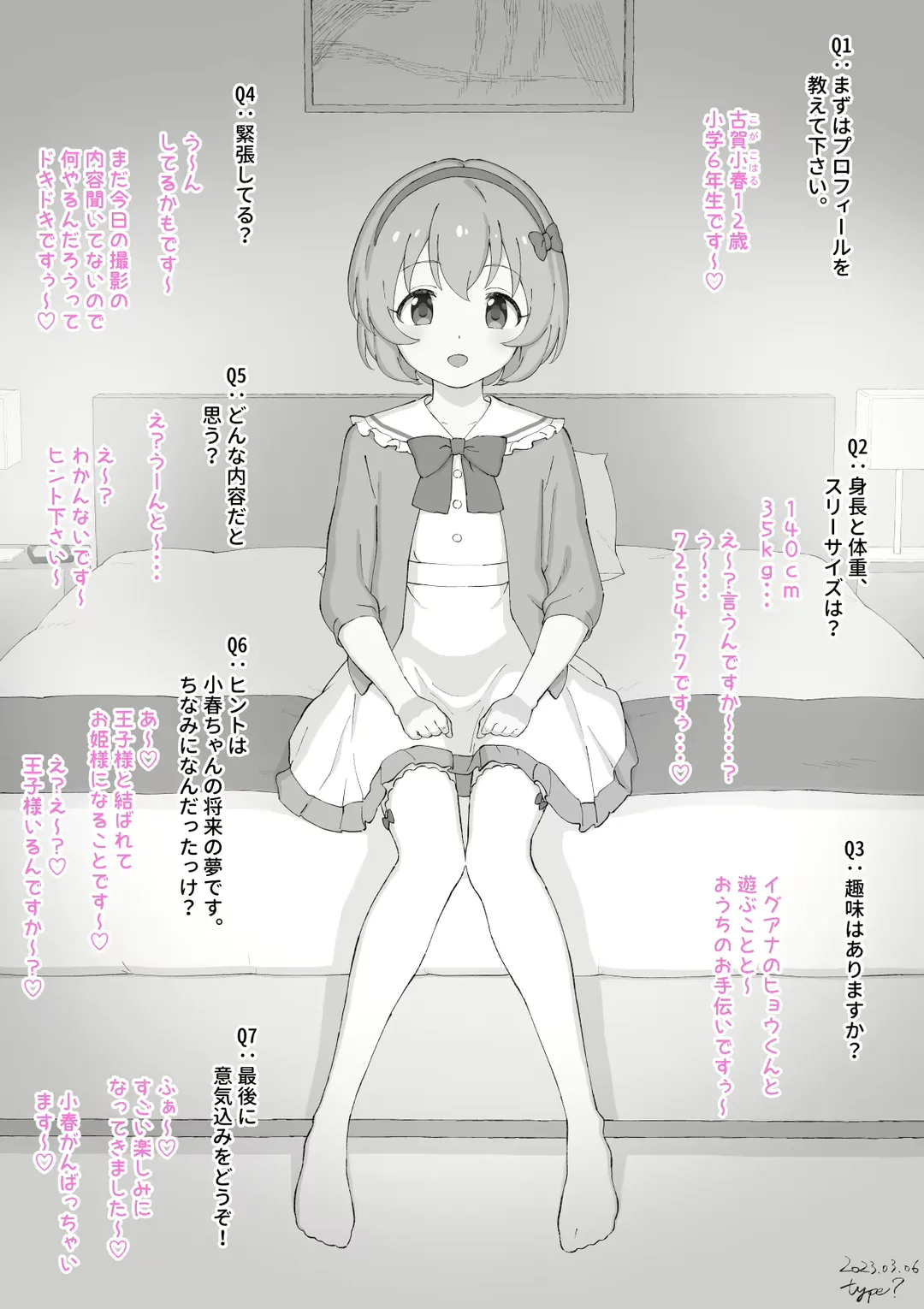 [Typehatena] Ci-en Fhentai - Page 27