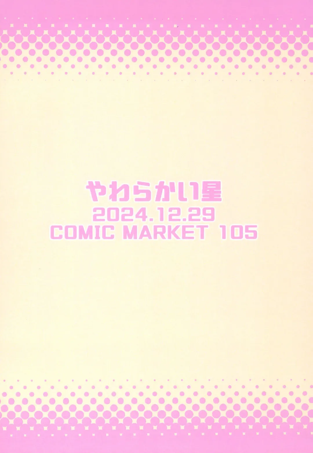 [Fluffymeteor] B+ Fhentai - Page 20