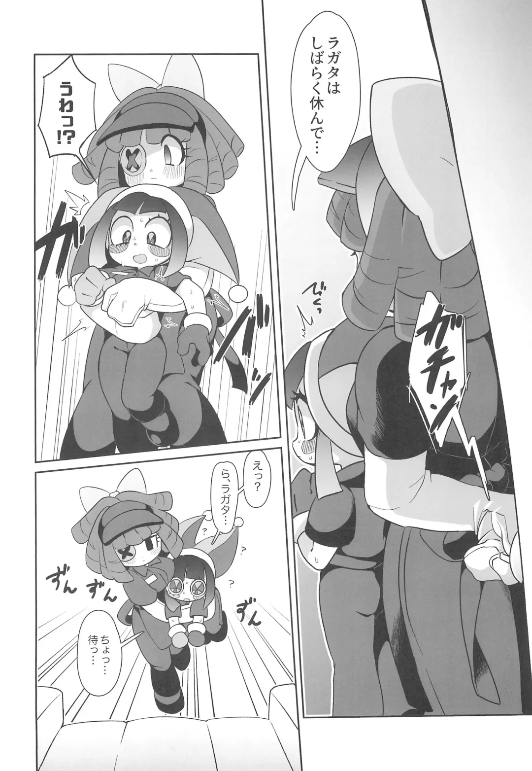 [Fluffymeteor] B+ Fhentai - Page 6