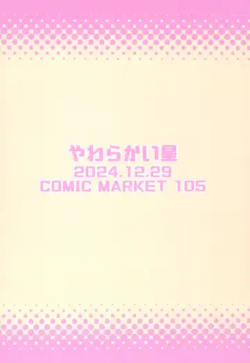 [Fluffymeteor] B+ Fhentai - Page 20