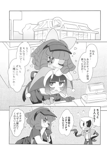 [Fluffymeteor] B+ Fhentai - Page 3