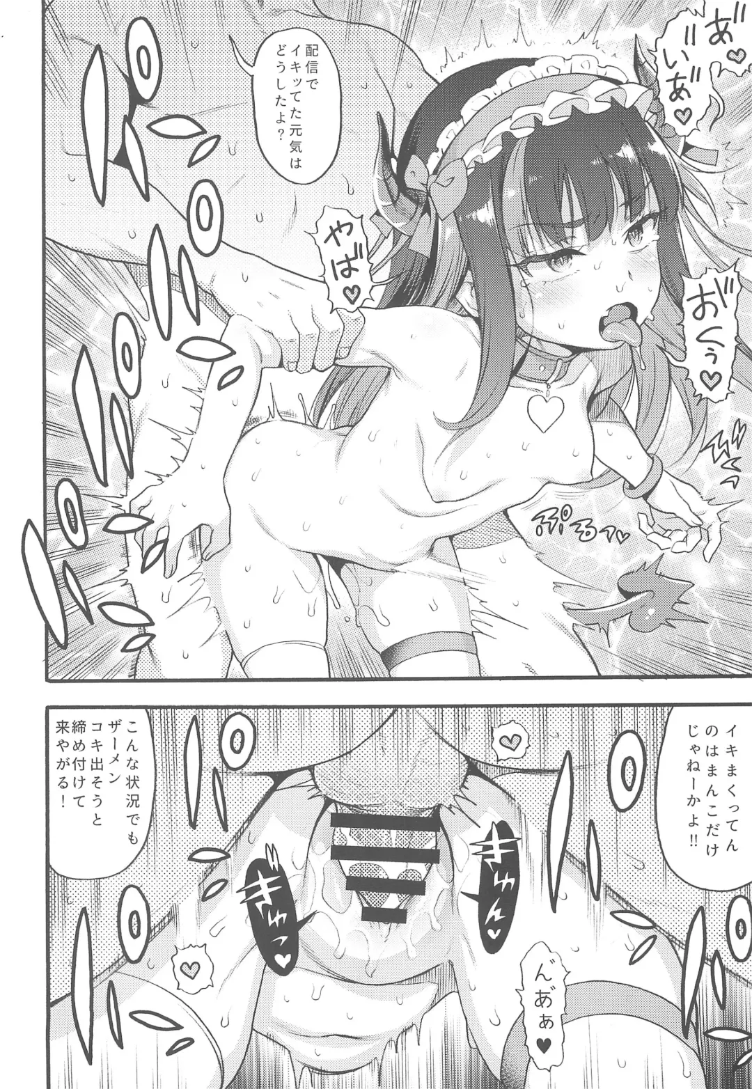 [Uousaoh] Succubus Kaiwai Streamer Real Chintotsu Boshuuchuu. Fhentai - Page 16