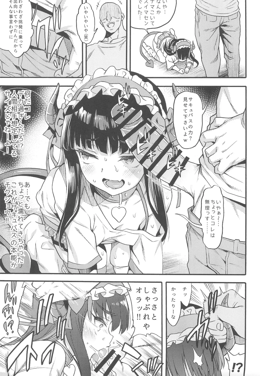 [Uousaoh] Succubus Kaiwai Streamer Real Chintotsu Boshuuchuu. Fhentai - Page 7