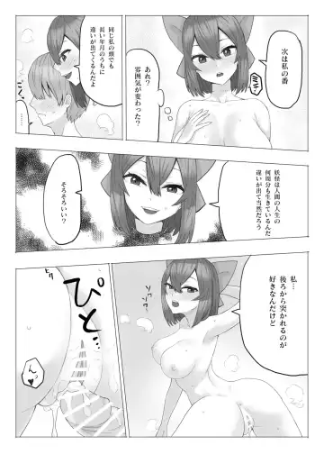 [Kee-san] Kubi-nashi yōkai ga arawareta! Fhentai - Page 12