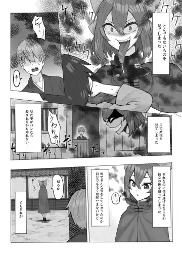 [Kee-san] Kubi-nashi yōkai ga arawareta! Fhentai - Page 2