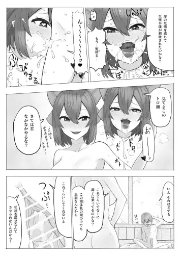 [Kee-san] Kubi-nashi yōkai ga arawareta! Fhentai - Page 8