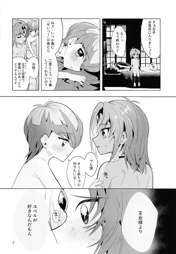 [Jinkennashi Tarou] Zense Shishunki Seikoutan Fhentai - Page 5