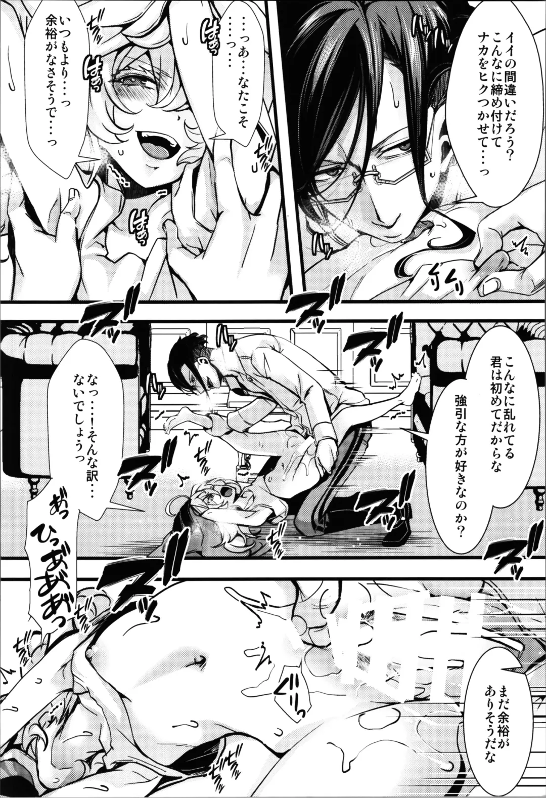 [Hal] RT: Sefure kara Hajimaru Kenkax Fhentai - Page 28