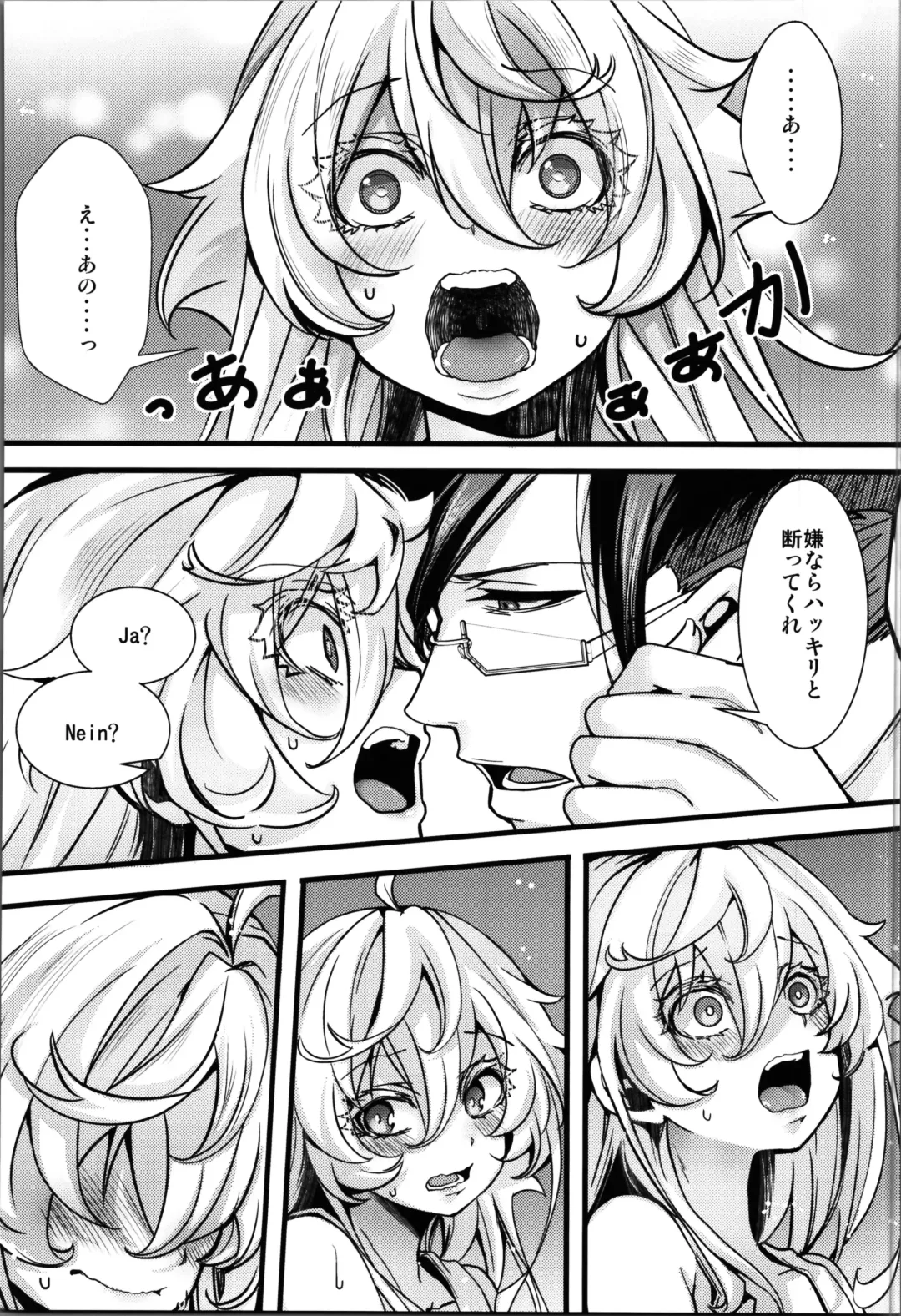 [Hal] RT: Sefure kara Hajimaru Kenkax Fhentai - Page 41