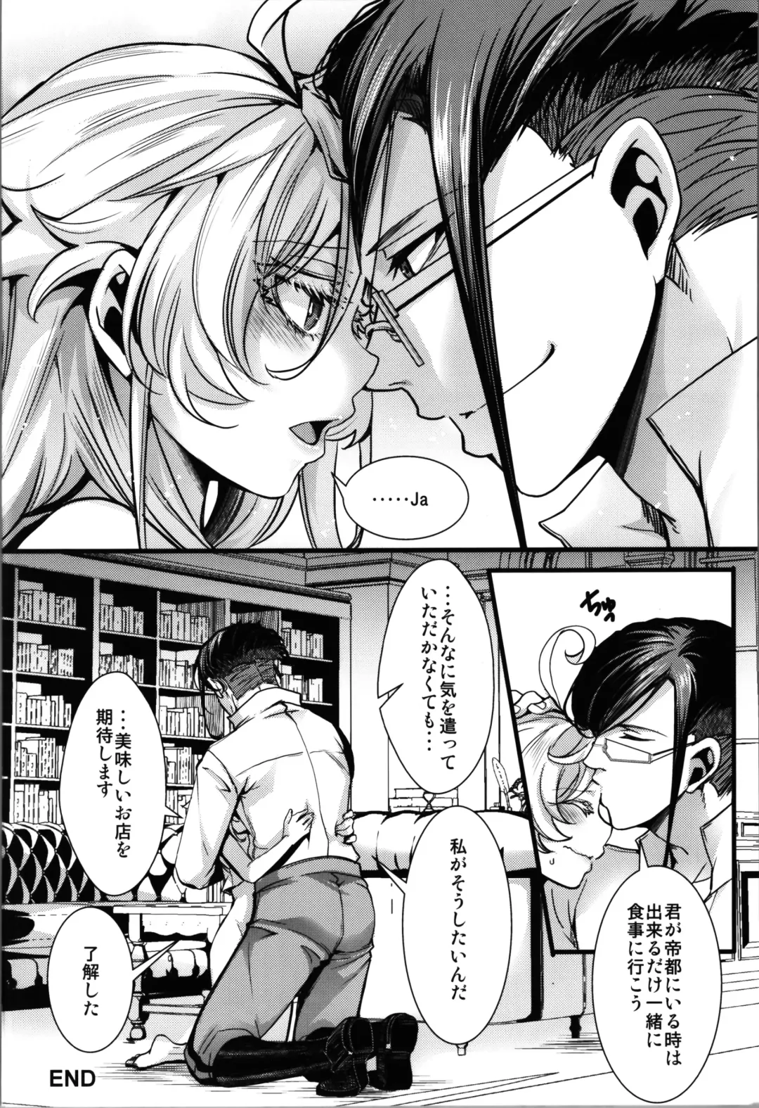 [Hal] RT: Sefure kara Hajimaru Kenkax Fhentai - Page 42