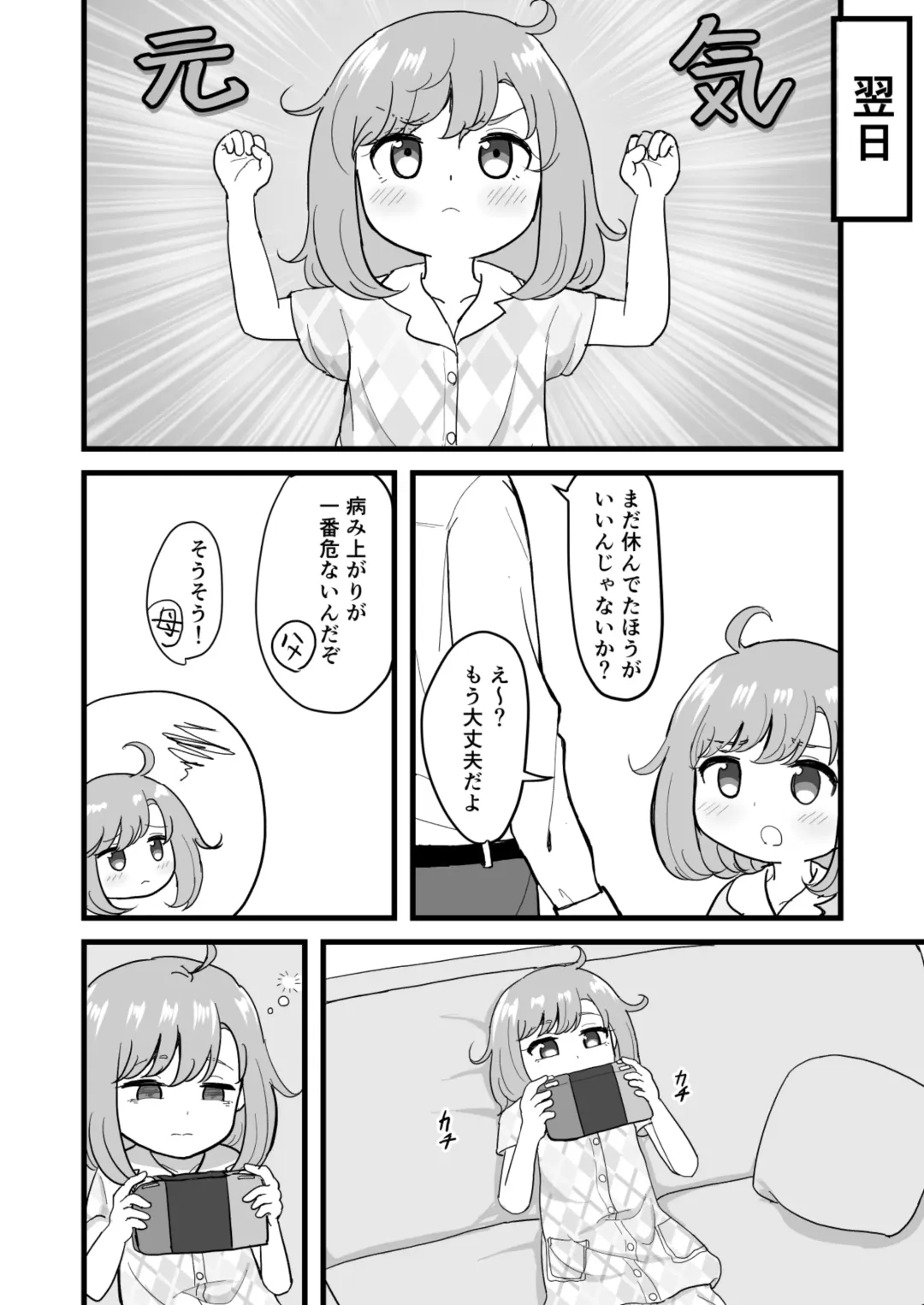 [Pro Shimin] Kimochi Ii kara Yamerarenai Fhentai - Page 23