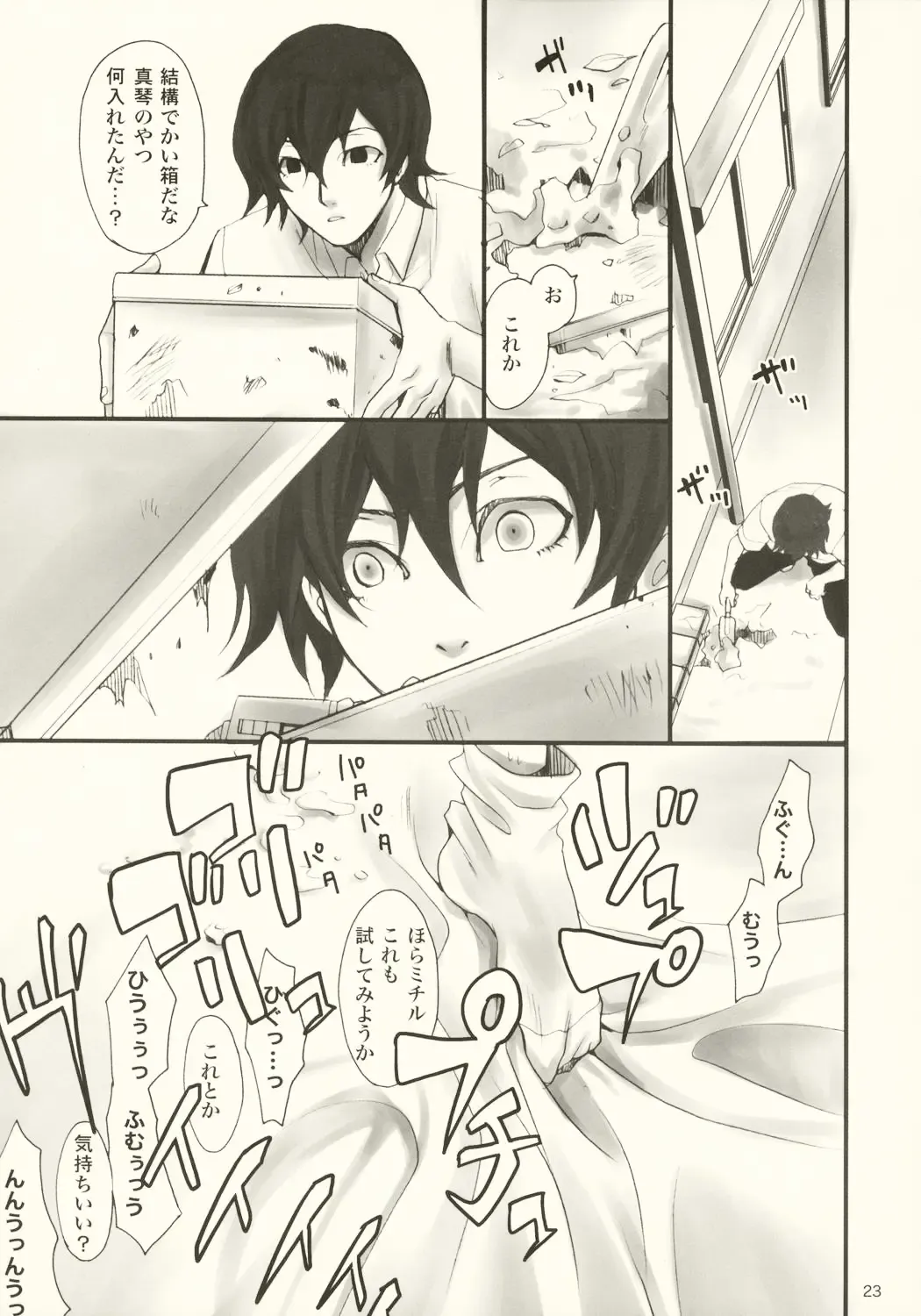 tonari no uchi no hito Fhentai - Page 22