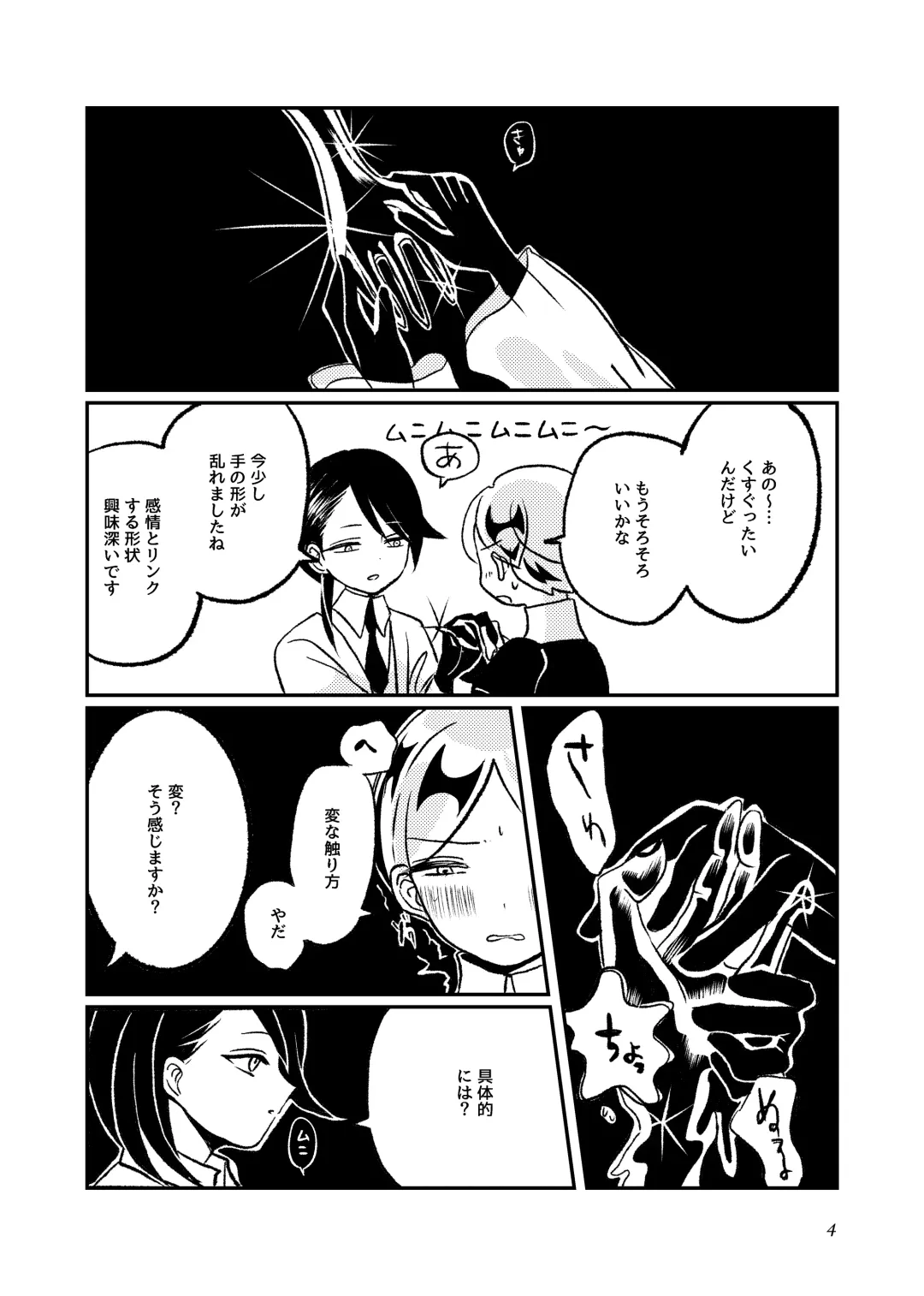 [Teru] Alloy ※ R 18 Fhentai - Page 3