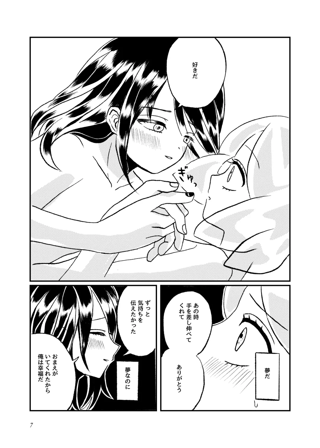 [Teru] Alloy ※ R 18 Fhentai - Page 6