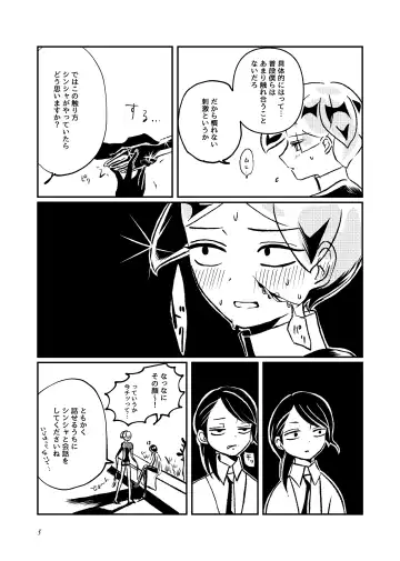 [Teru] Alloy ※ R 18 Fhentai - Page 4