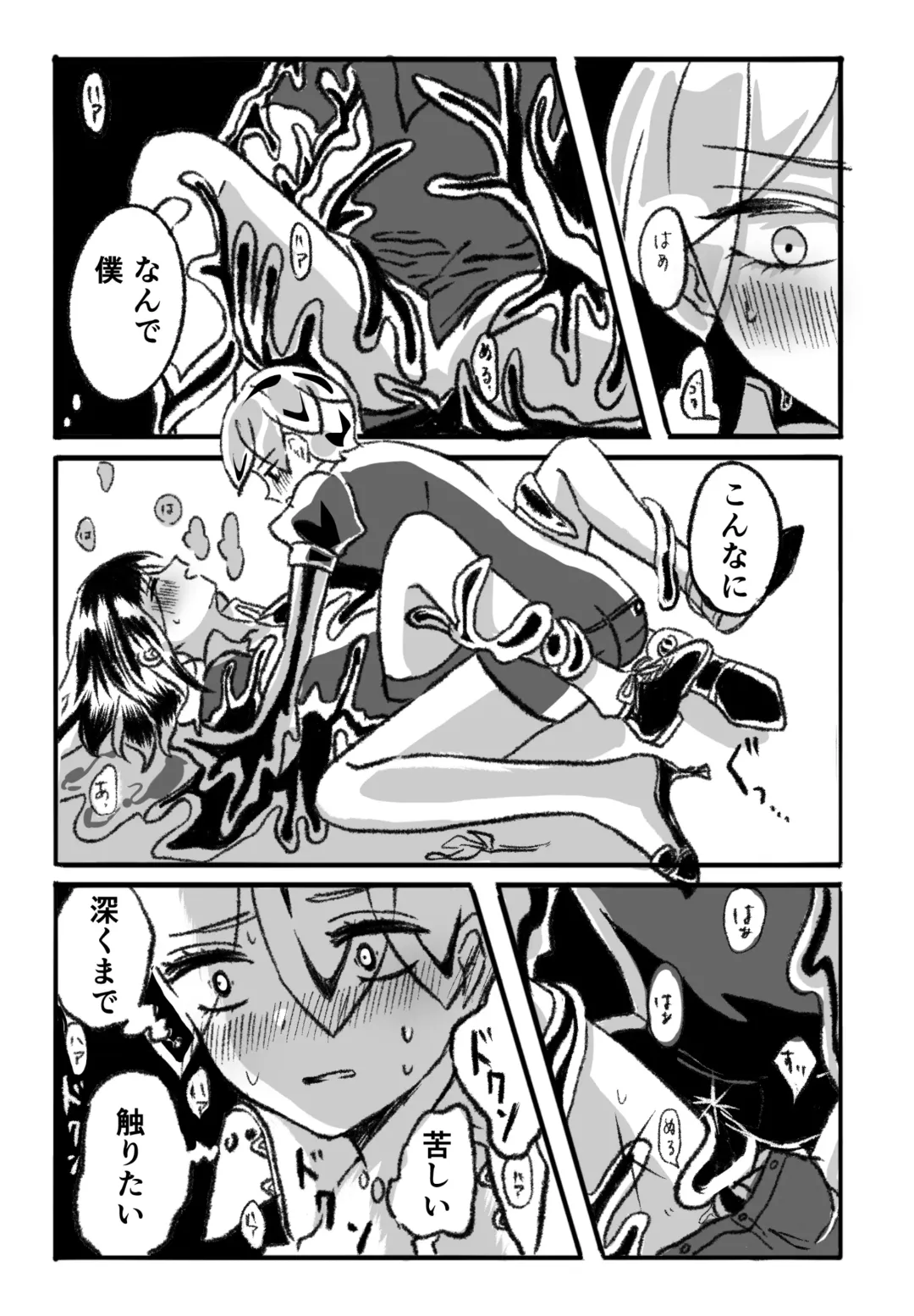 [Teru] Amai Kaori Fhentai - Page 5