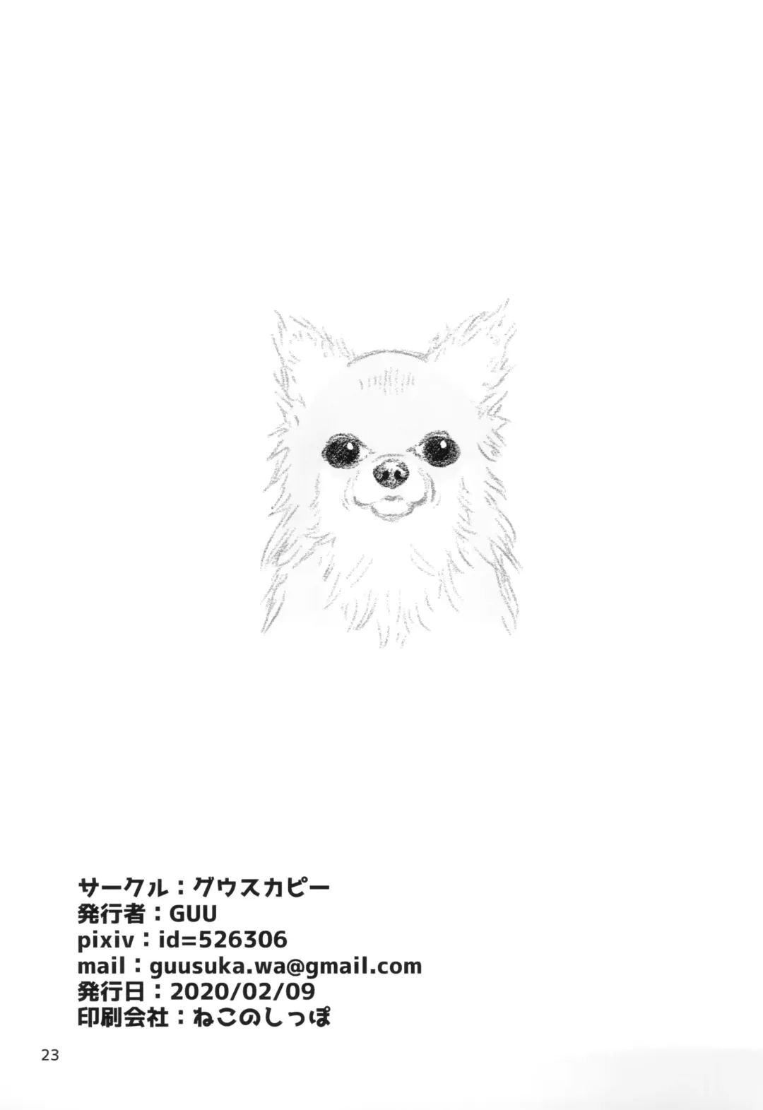 [Guusuka] Shinda Warabe ga Iku Tokoro Fhentai - Page 25