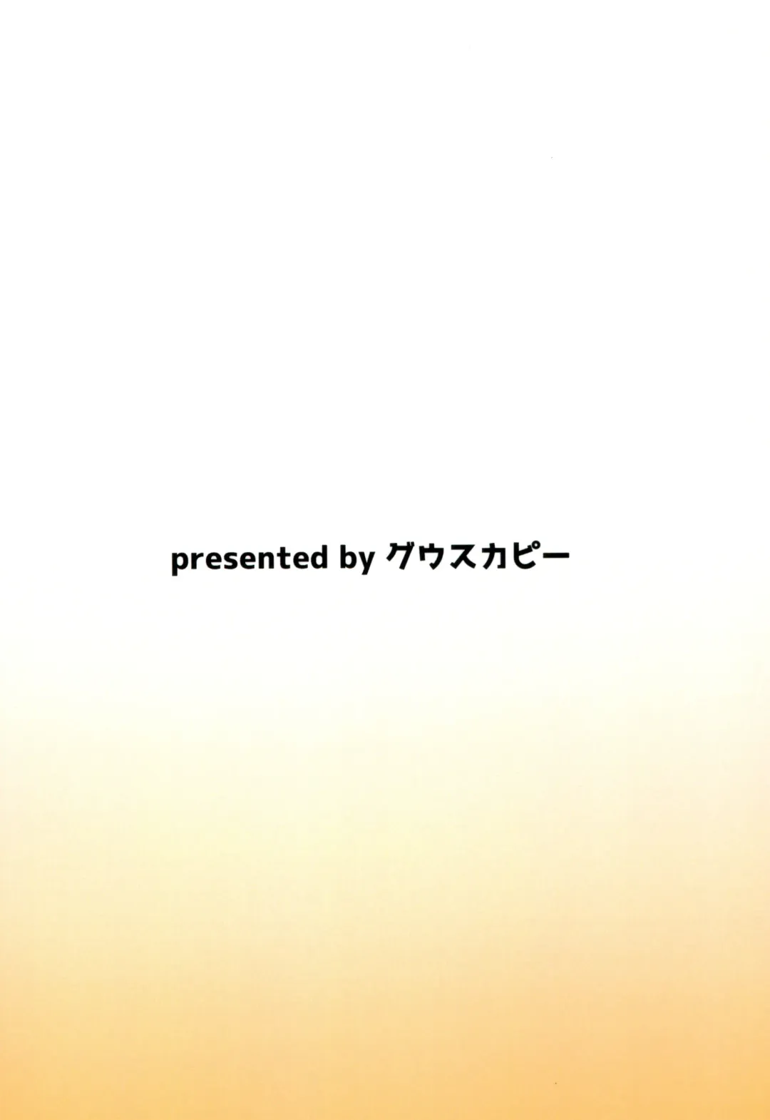 [Guusuka] Shinda Warabe ga Iku Tokoro Fhentai - Page 28