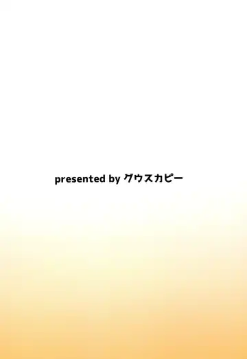 [Guusuka] Shinda Warabe ga Iku Tokoro Fhentai - Page 28