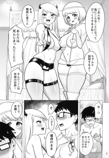 [Guusuka] Shinda Warabe ga Iku Tokoro Fhentai - Page 5