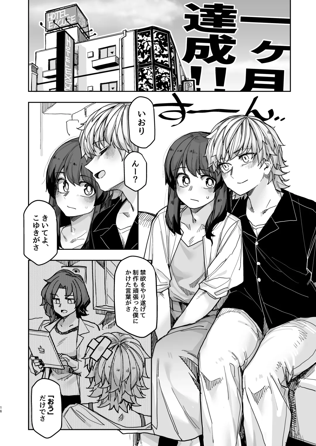 [Tadekawa] Stoic Gekkan! Fhentai - Page 16