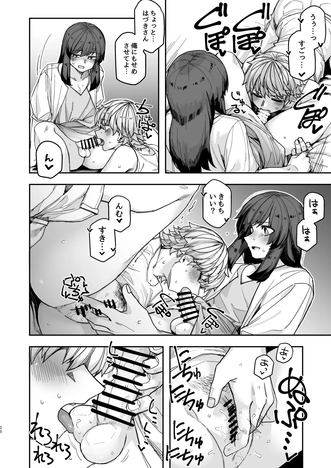 [Tadekawa] Stoic Gekkan! Fhentai - Page 20