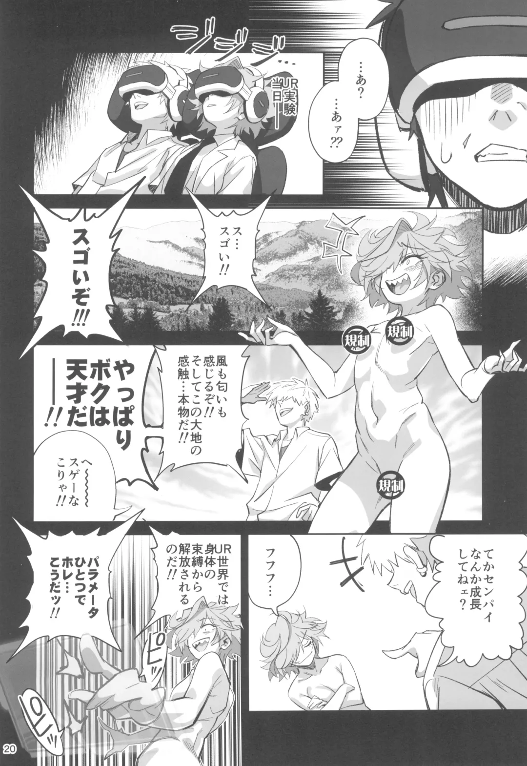 [Okita Ababa] Tensai Hakase na Senpai ga Yarichin na Kouhai ni NTRreta Hanashi Fhentai - Page 20