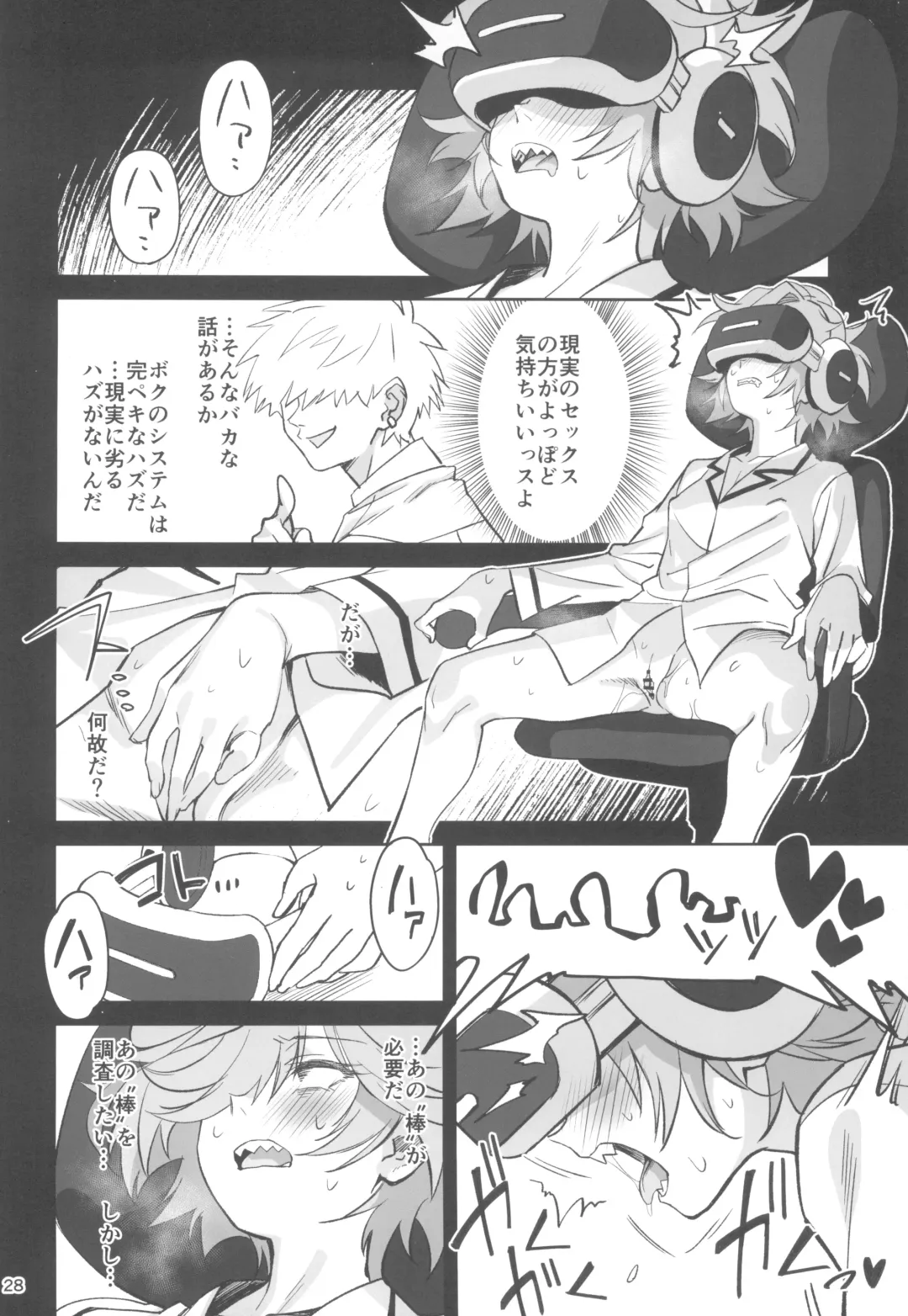 [Okita Ababa] Tensai Hakase na Senpai ga Yarichin na Kouhai ni NTRreta Hanashi Fhentai - Page 28