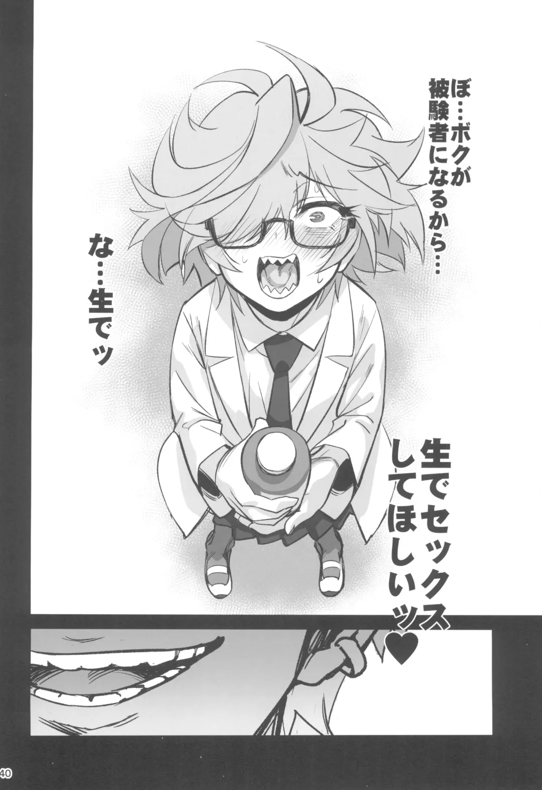 [Okita Ababa] Tensai Hakase na Senpai ga Yarichin na Kouhai ni NTRreta Hanashi Fhentai - Page 40