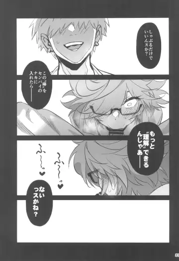 [Okita Ababa] Tensai Hakase na Senpai ga Yarichin na Kouhai ni NTRreta Hanashi Fhentai - Page 31