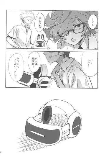 [Okita Ababa] Tensai Hakase na Senpai ga Yarichin na Kouhai ni NTRreta Hanashi Fhentai - Page 44