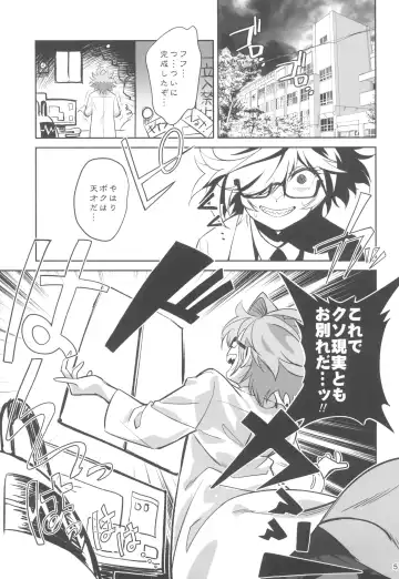 [Okita Ababa] Tensai Hakase na Senpai ga Yarichin na Kouhai ni NTRreta Hanashi Fhentai - Page 5