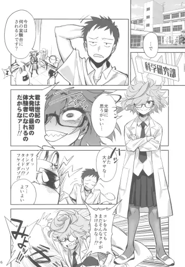 [Okita Ababa] Tensai Hakase na Senpai ga Yarichin na Kouhai ni NTRreta Hanashi Fhentai - Page 6