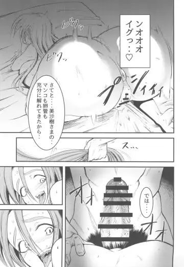 [Sugishin] Nyuu Sasami Play 2 Yashoku wa Tokusei Oyakodonburi Fhentai - Page 15