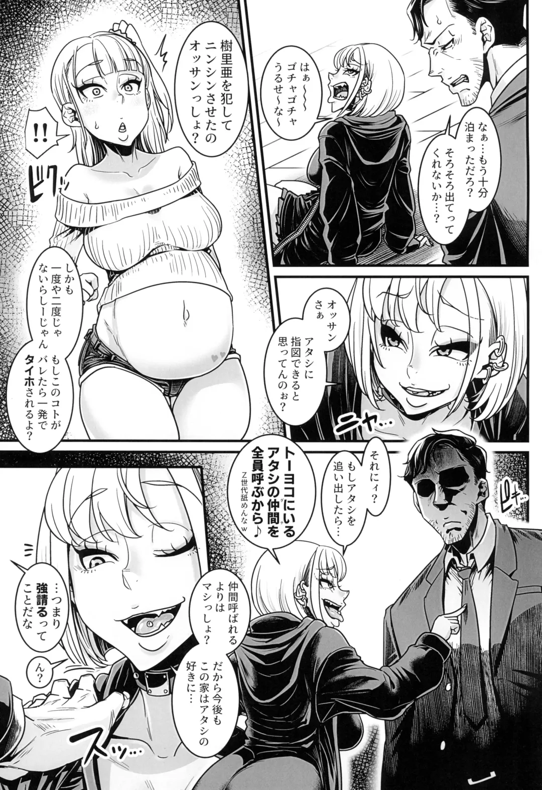 [Toge Toge] Yonaoshi Oji-san VS Tou Yoko-kei Iede Gal JC Fhentai - Page 5
