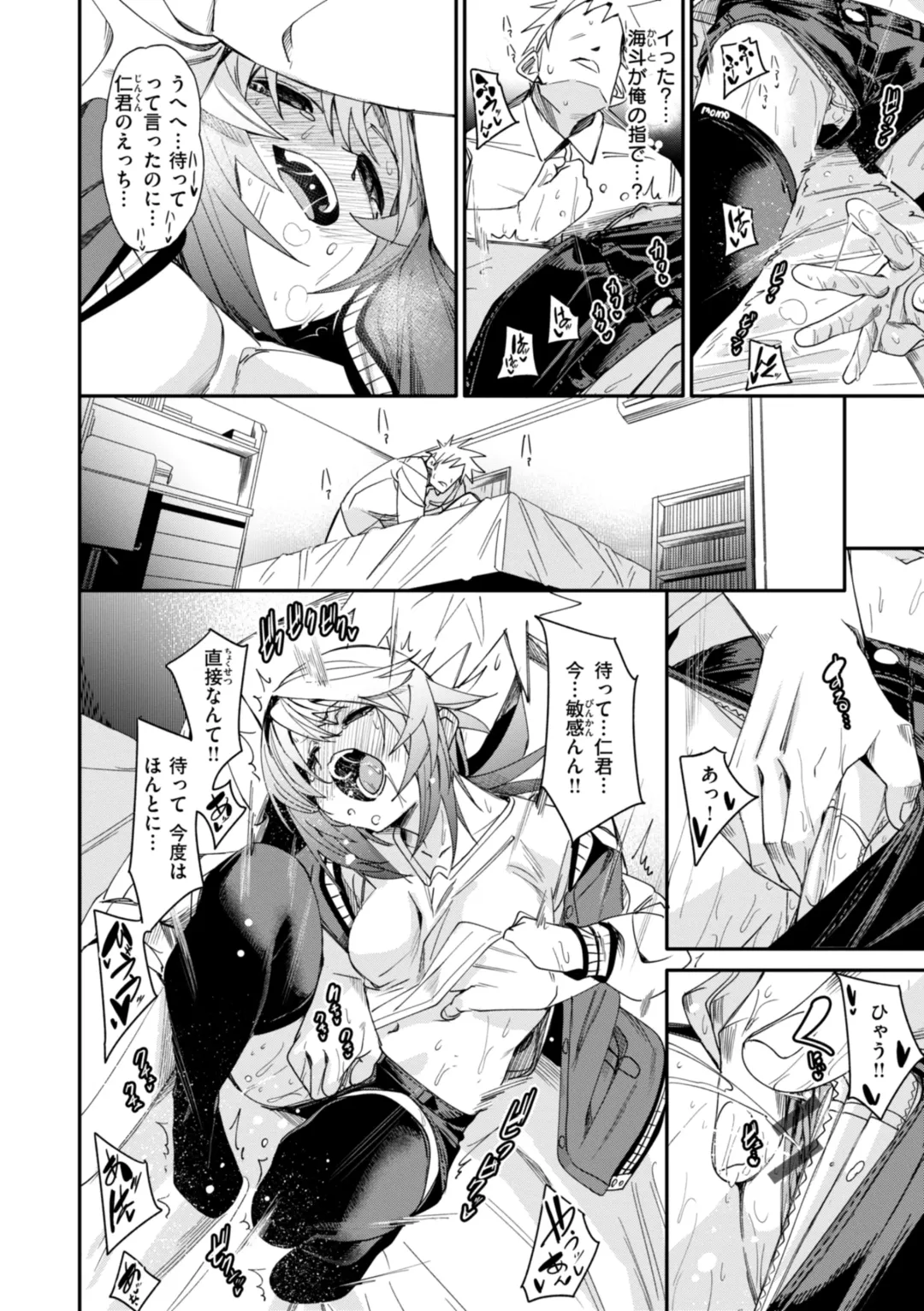 [Fu-ta] Ai to Eki Fhentai - Page 104