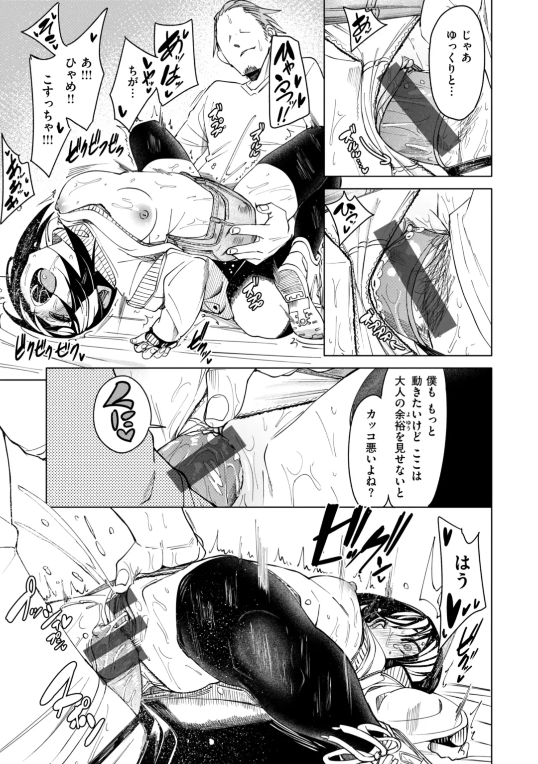 [Fu-ta] Ai to Eki Fhentai - Page 135