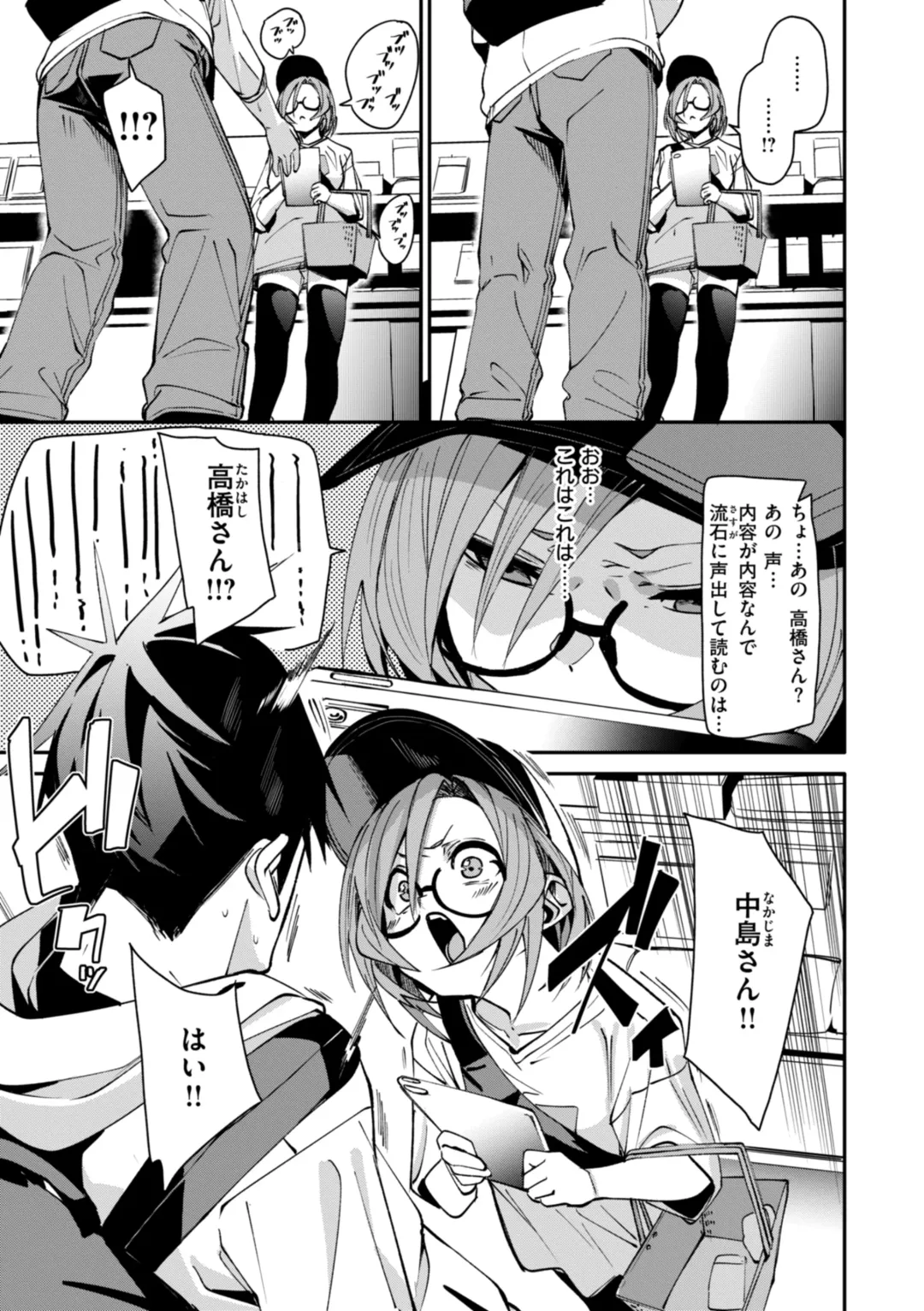 [Fu-ta] Ai to Eki Fhentai - Page 147