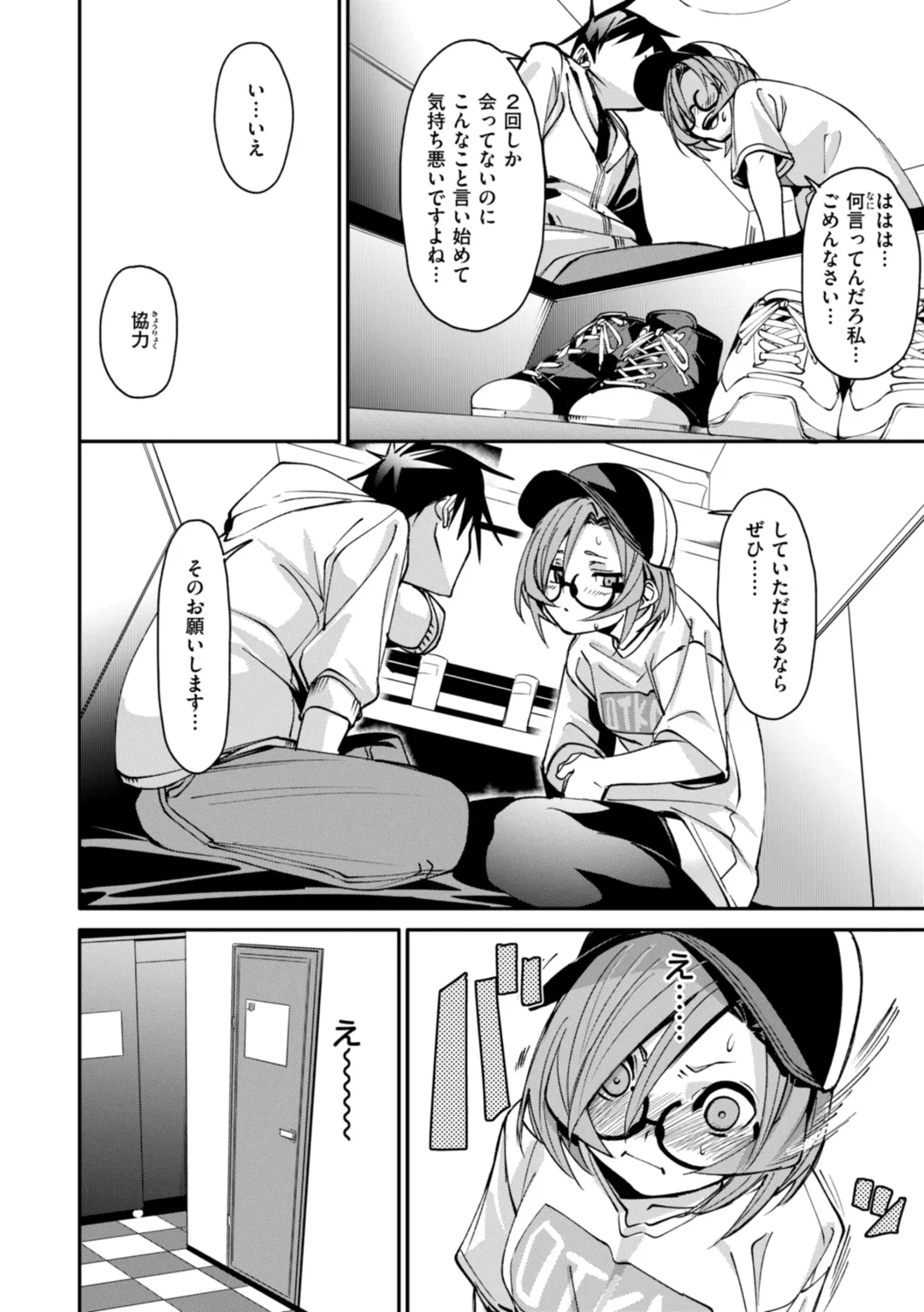 [Fu-ta] Ai to Eki Fhentai - Page 152