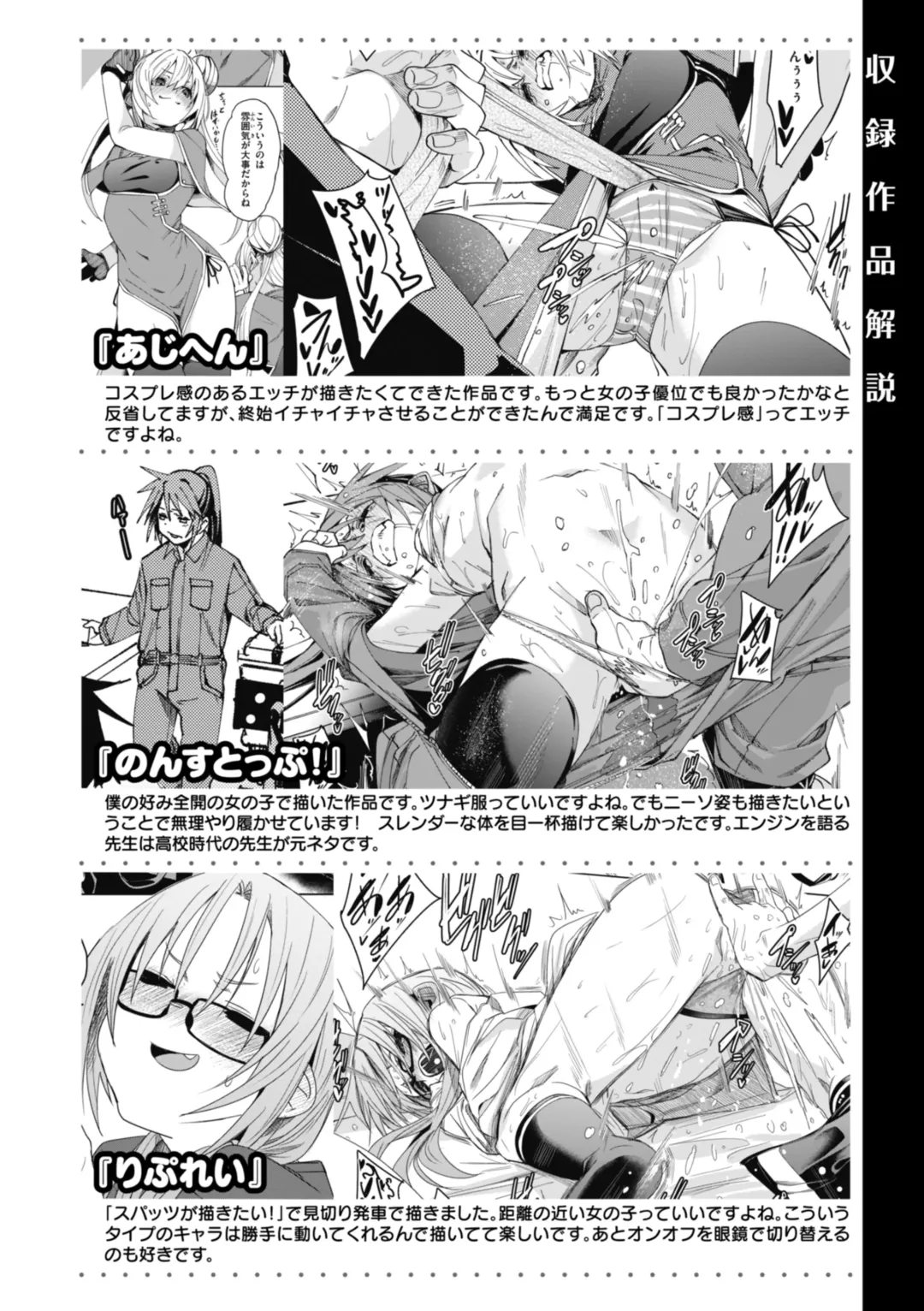 [Fu-ta] Ai to Eki Fhentai - Page 168