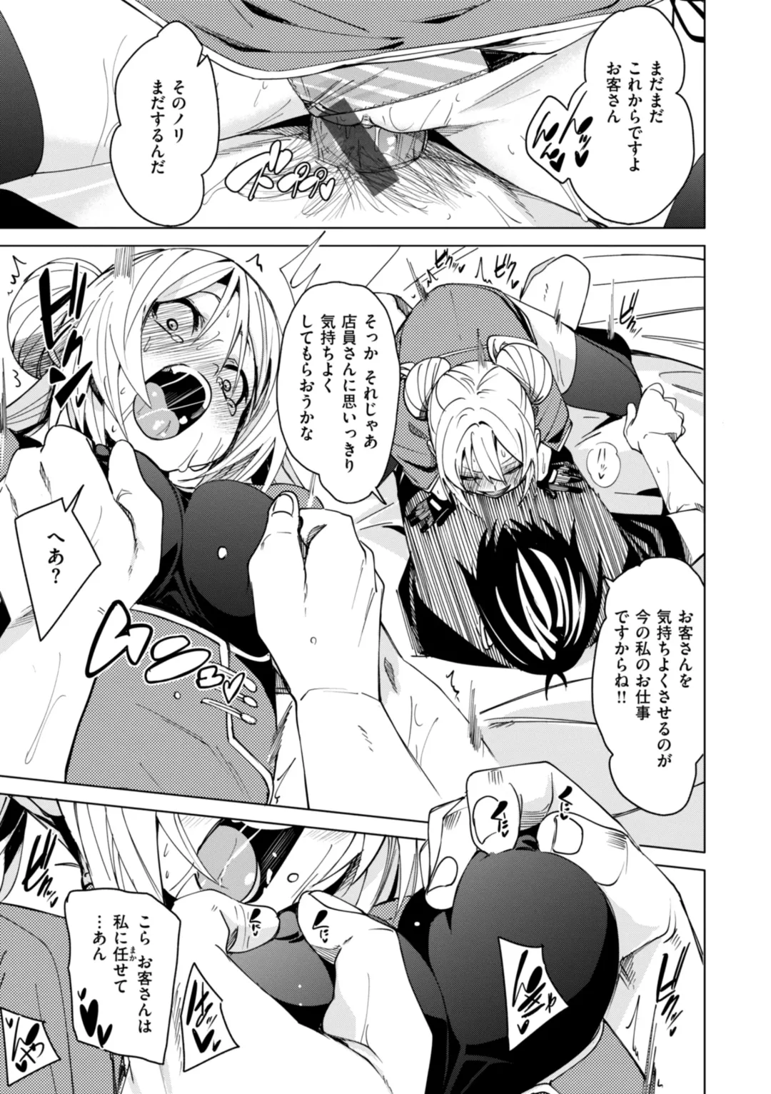 [Fu-ta] Ai to Eki Fhentai - Page 23