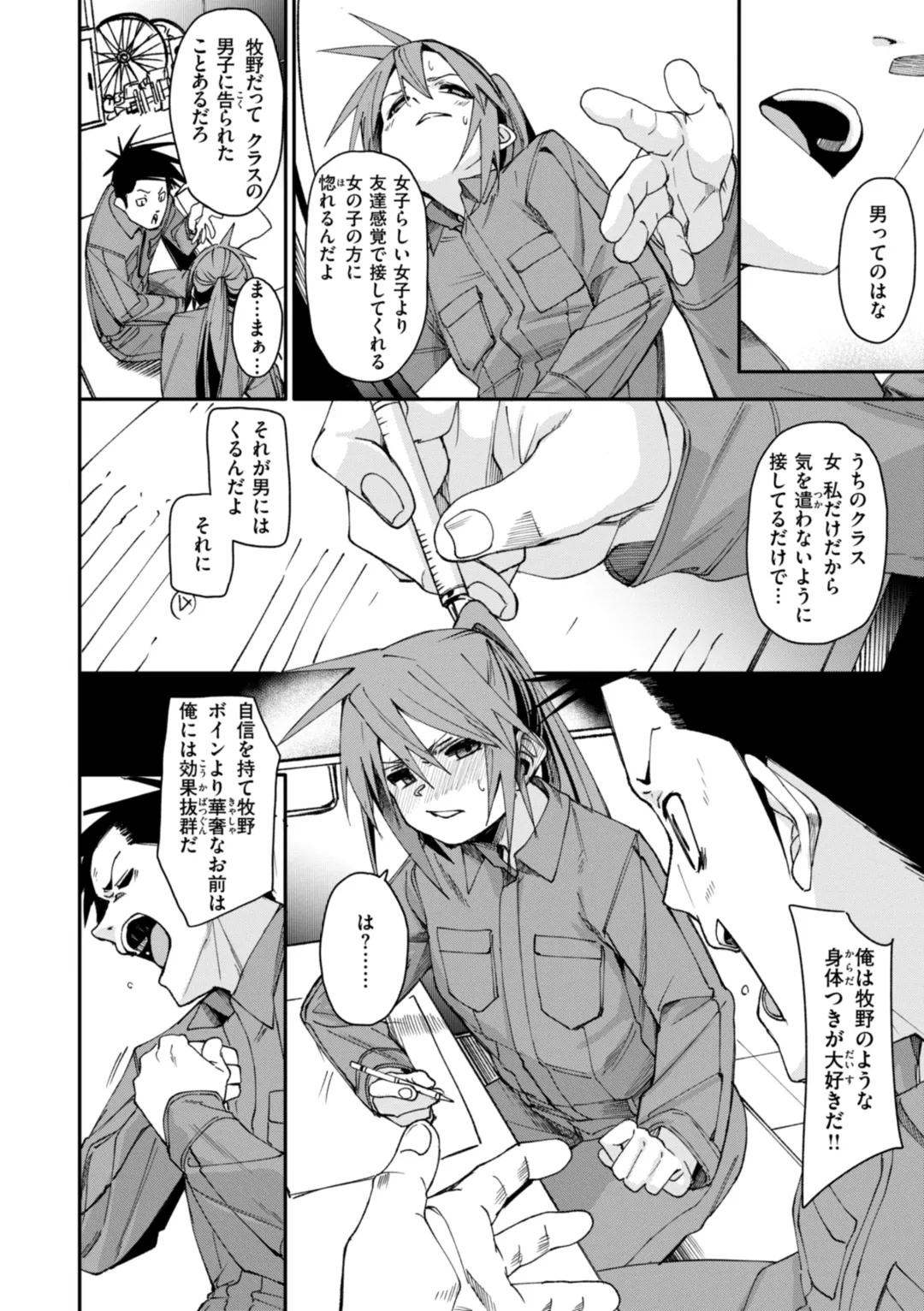 [Fu-ta] Ai to Eki Fhentai - Page 36