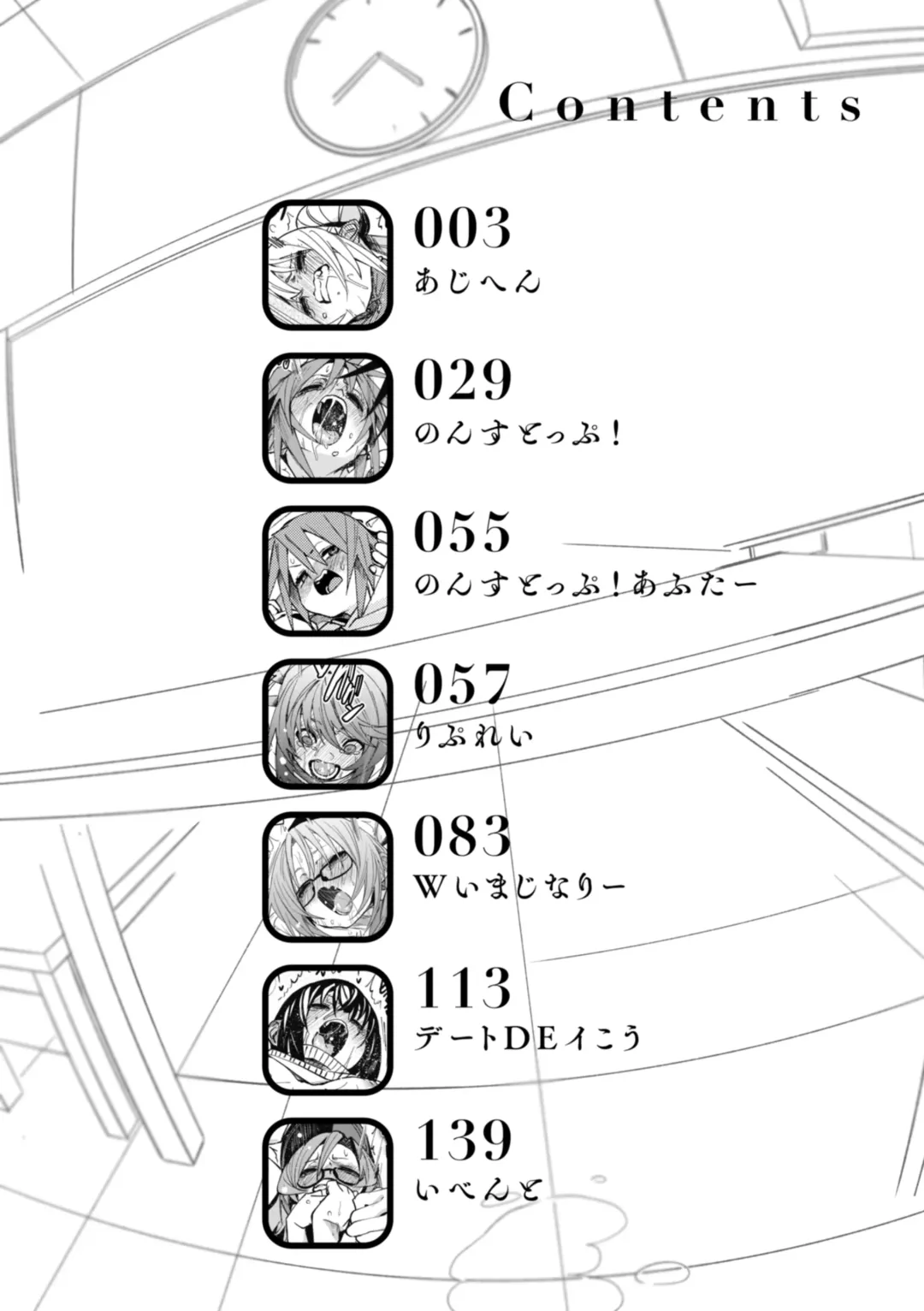 [Fu-ta] Ai to Eki Fhentai - Page 4