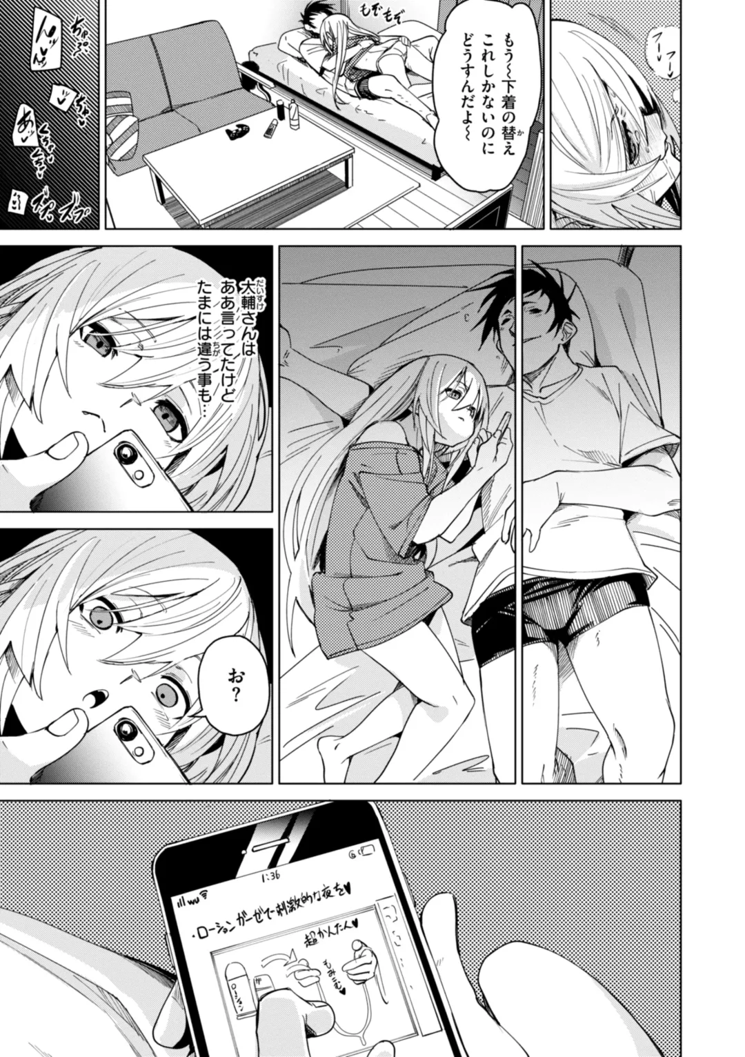 [Fu-ta] Ai to Eki Fhentai - Page 9