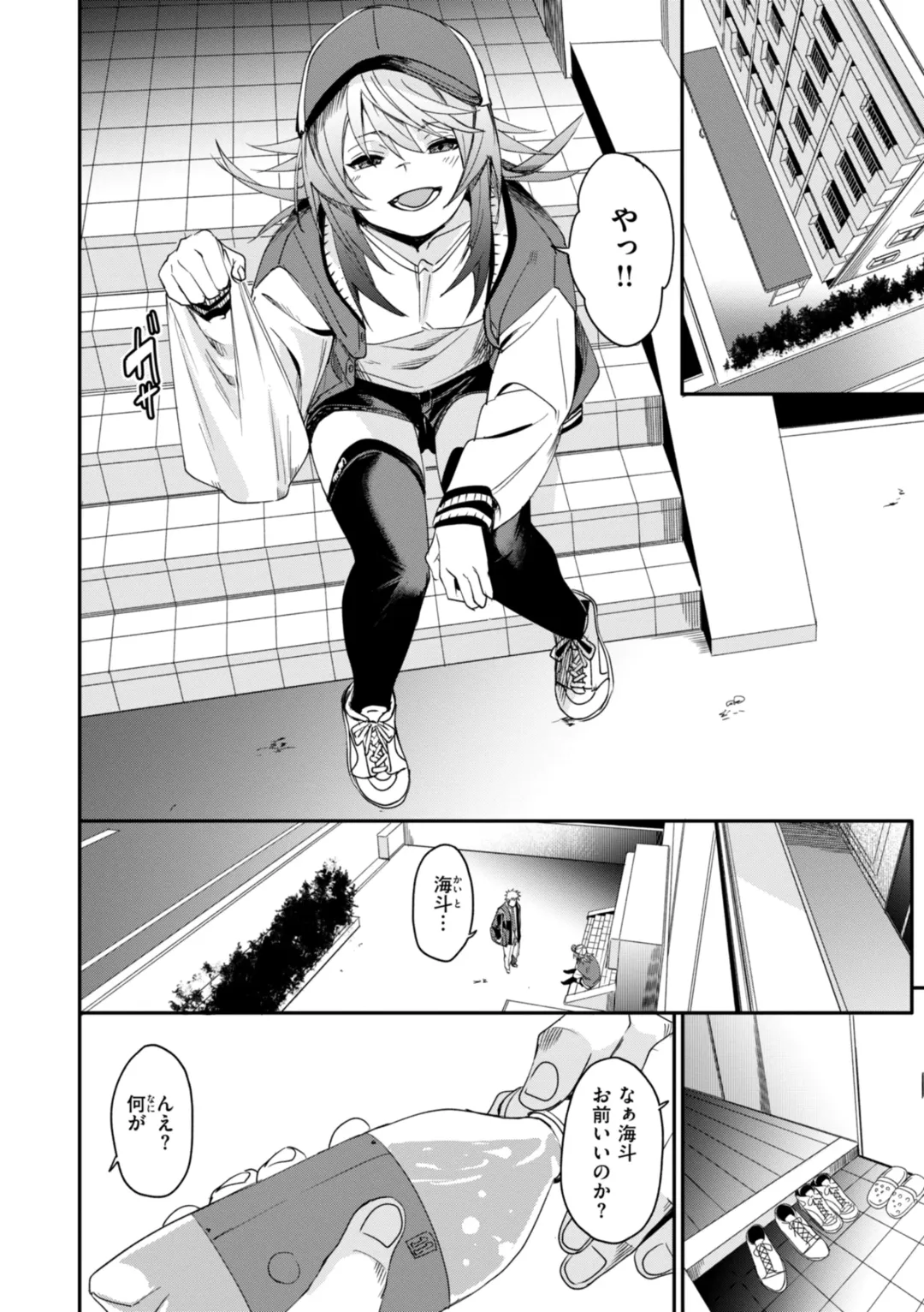 [Fu-ta] Ai to Eki Fhentai - Page 90